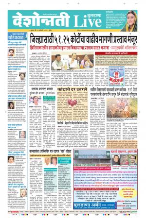 29th Jan Buldhana Live