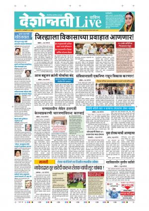 29th Jan Washim Live