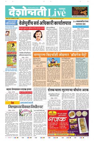 29th Jan Nagpur Live 