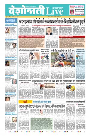 29th Jan Yevatmal Live