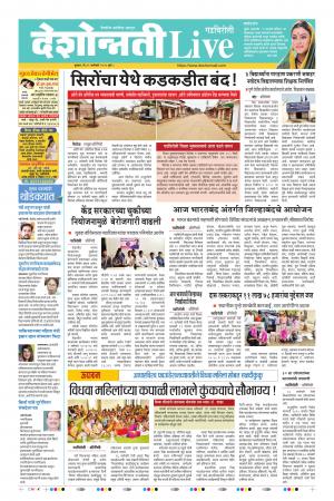 29th Jan  Gadchiroli Live