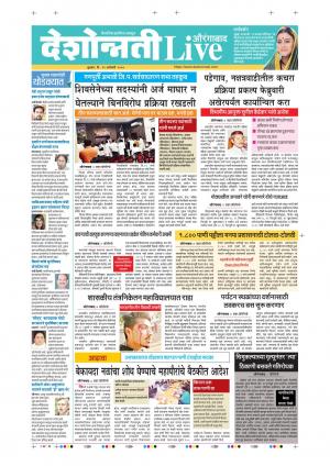 29th Jan Aurangabad Live