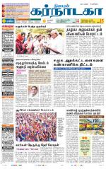 Bangalore Supplement