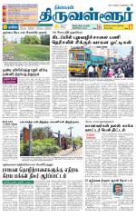 Tiruvellore-Chennai Supplement