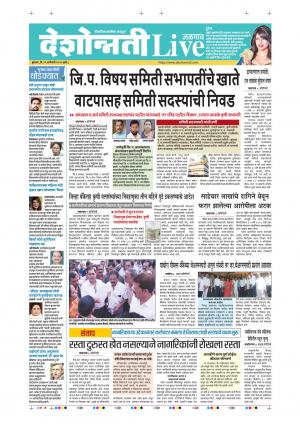 29th Jan Jalgaon Live