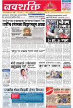 Navshakti Epaper