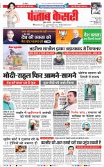 DELHI MAIN - PUNJAB KESARI