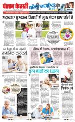 Varishth Nagrik Kesari