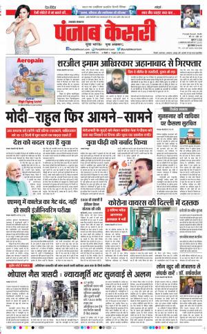 Uttrakhand Main 