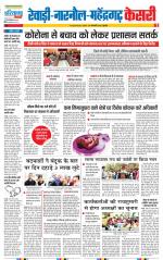 Rewari - Punjab Kesari