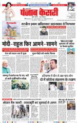 Panipat - Punjab Kesari