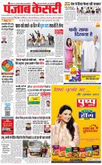 Main Jalandhar 