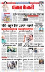 Karnal - Punjab Kesari