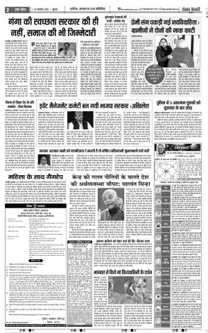 29-01-2020 Punjab Kesari  Bijnor 