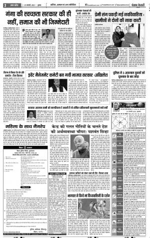29-01-2020 Punjab Kesari  Aligarh