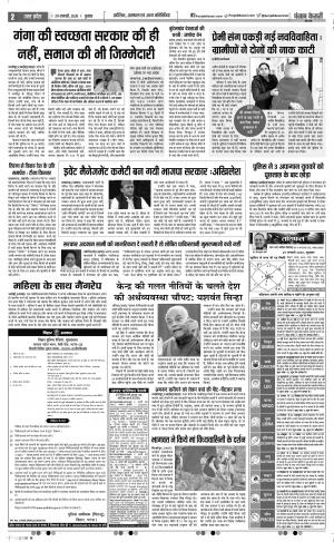 29-01-2020 Punjab Kesari  Muzzafar Nagar 