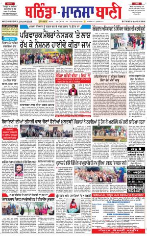  Bhantinda - Mansa Bani