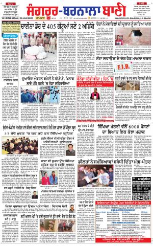  Sangrur - Barnala Bani