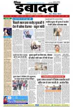DAINIK IBADAT
