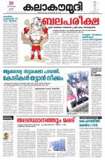 Kalakaumudi Daily Kollam