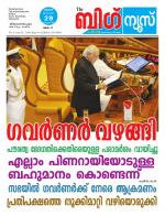 Kalakaumudi Big News-Thiruvanthapuram