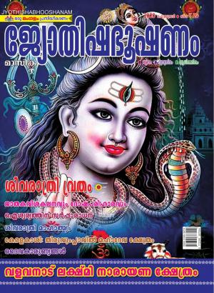 JYOTHISHABHUSHANAM ISSUE 02