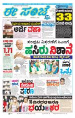 eESANJE :  Hubli -Dharwad 