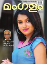 Mangalam Weekly