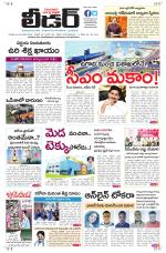 Leader Telugu Daily