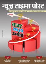 News Times Post Hindi