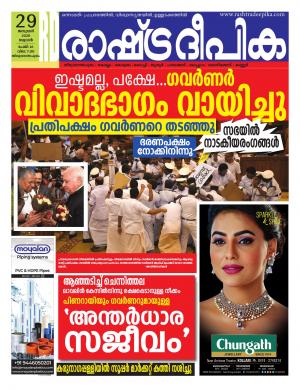 trivandrum29-01-2020