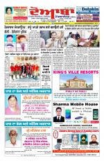 Doaba Headlines