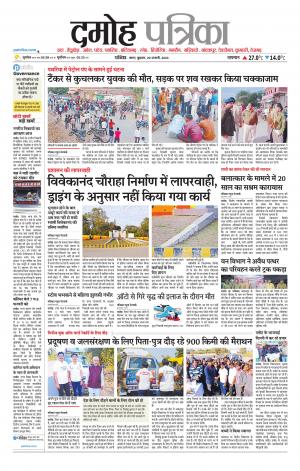 Damoh Patrika.