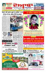 Doaba Headlines