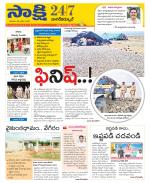 Nagarkurnool District