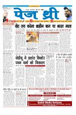 Page Three Newspaper