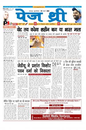 Page Three Newspaper