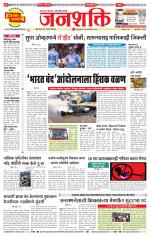Pune - Mumbai Janshakti