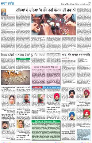 Jawan_30_January_2020