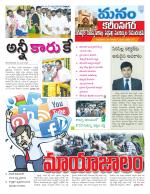 Karimnagar/siricilla/Jagityala