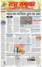 Star Samachar Bhopal