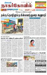 Kanyakumari-Nagarcoil Supplement