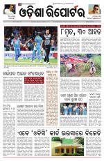 Odisha Reporter