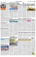 Nagarcoil Supplement