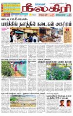 Nilgiri-Coimbatore Supplement