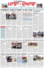 Punjabi Tribune (Majha/Doaba)