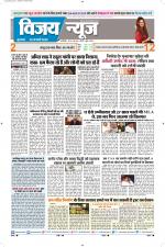 Uttar Pradesh Edition