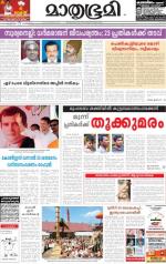 Kozhikode (includes Wayanad)