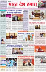 Bharat Desh Hamara (Haryana)