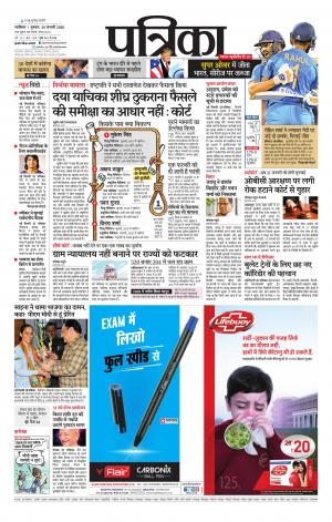 Shivpuri Patrika